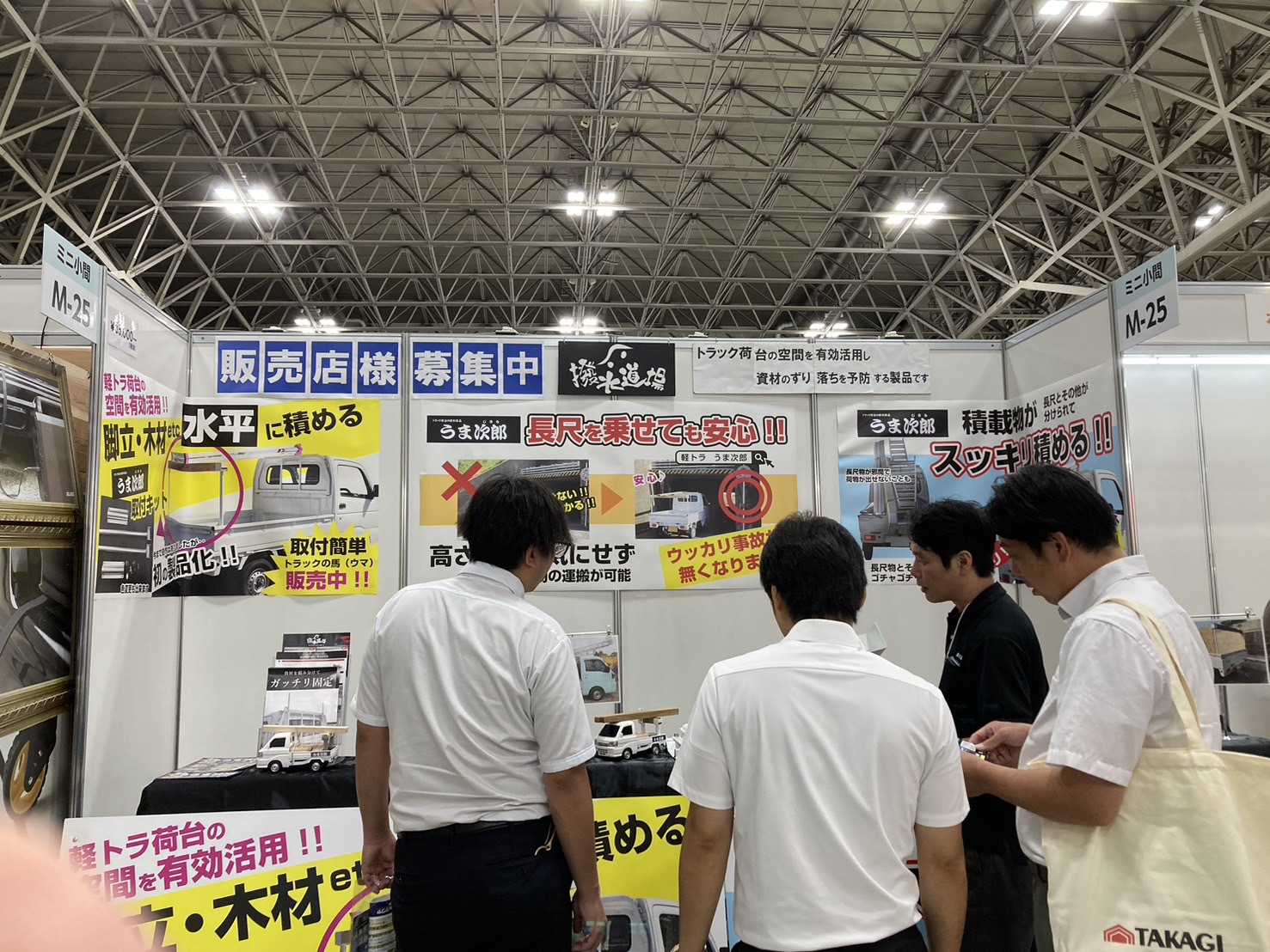 JAPAN DIY HOMECENTER SHOW 2025