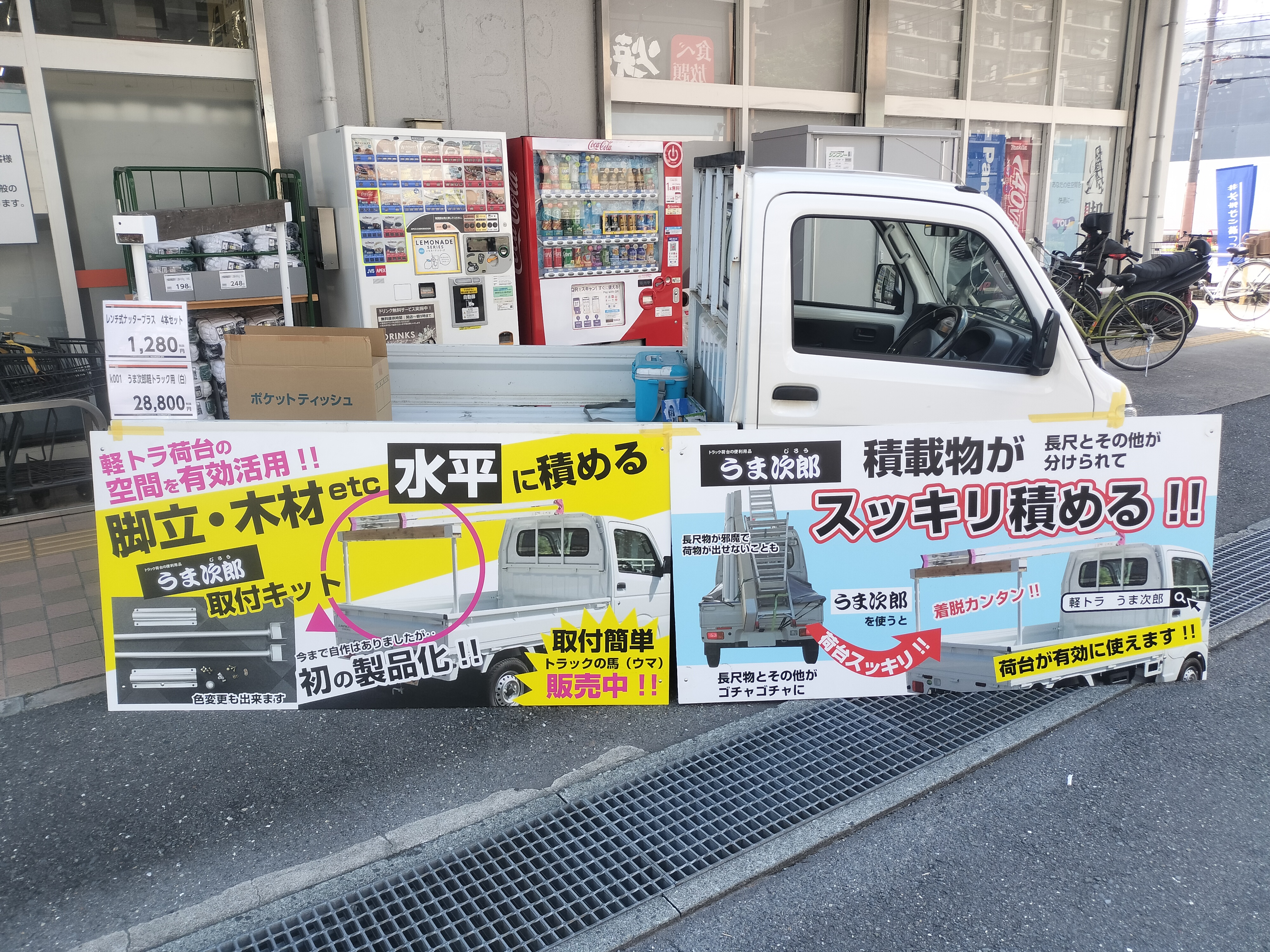 建デポ 鶴見店 様　大工具市