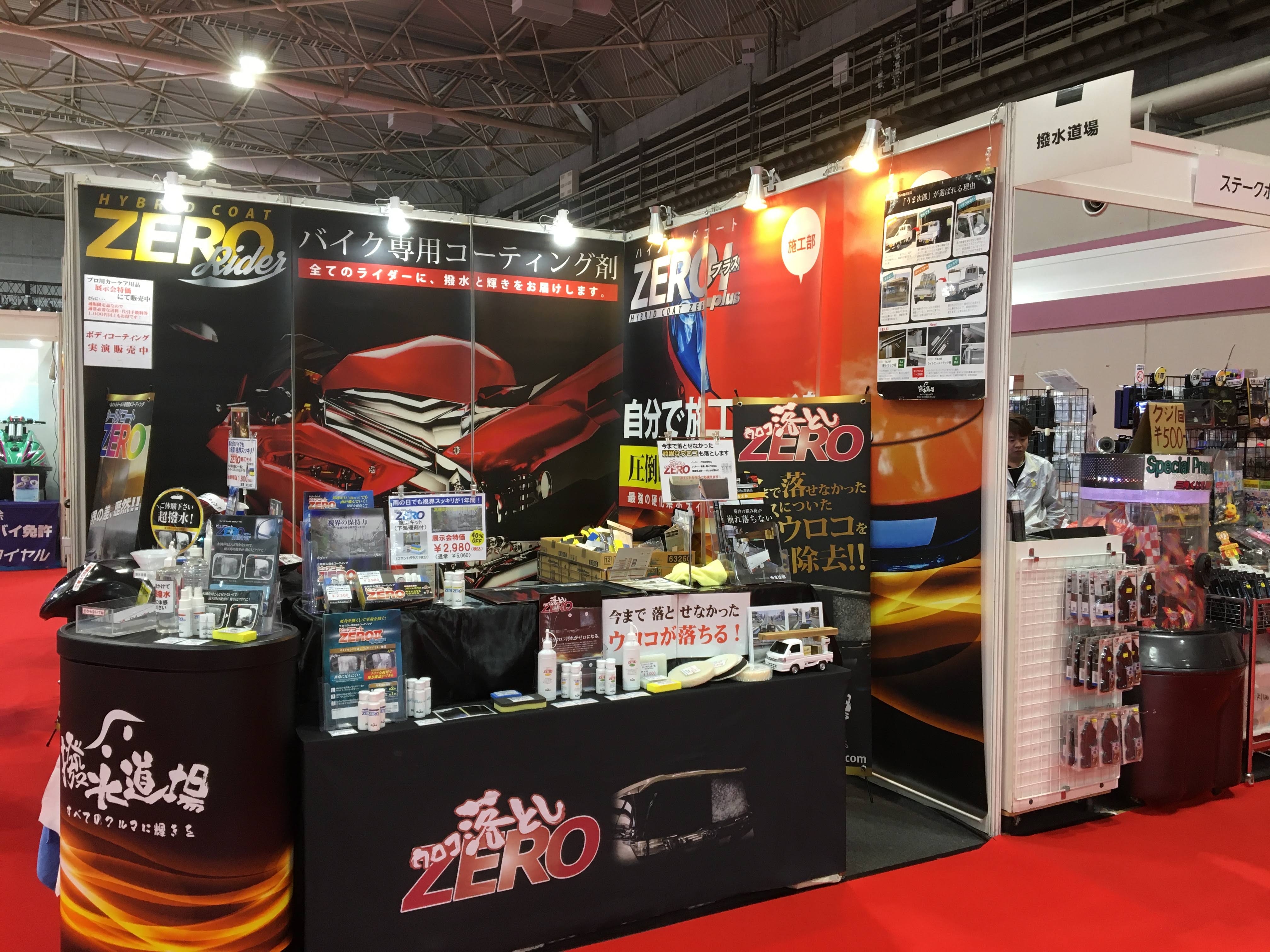 大阪モーターショー2019