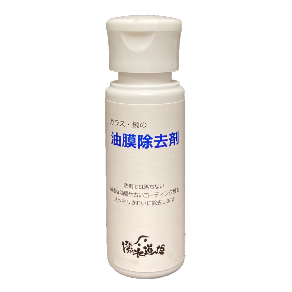 2006　ガラス用油膜除去剤　50ｇ